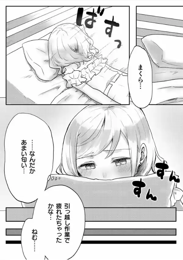 双子姉妹ちゃんの百合生活13