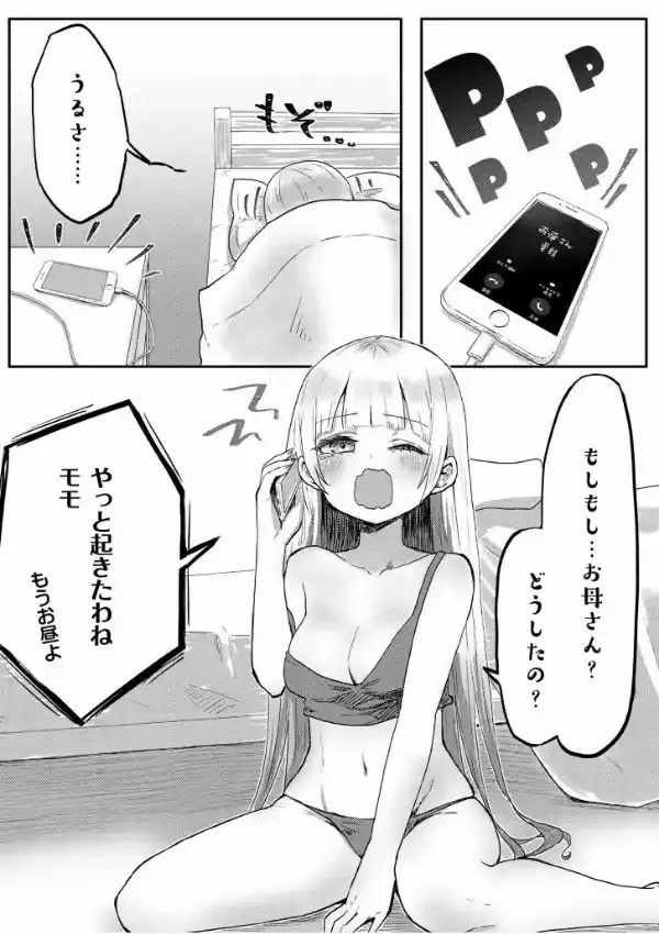 双子姉妹ちゃんの百合生活5