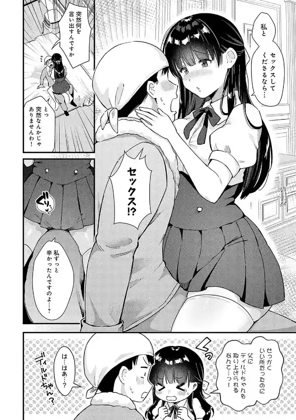 イケないお嬢様7