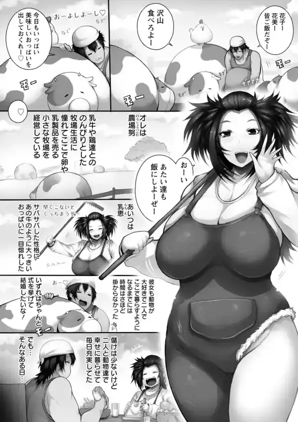 特盛！超乳っぱい8