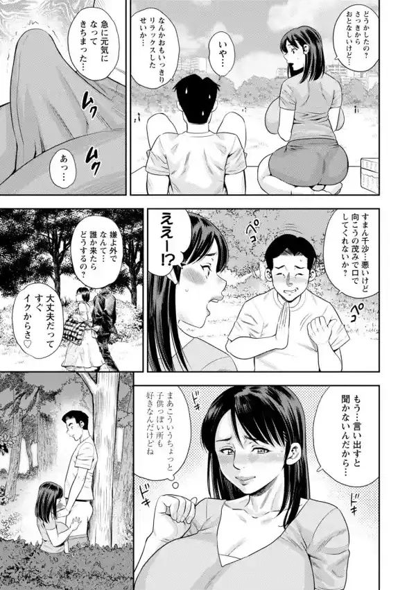 女素顔〜メスガオ〜10