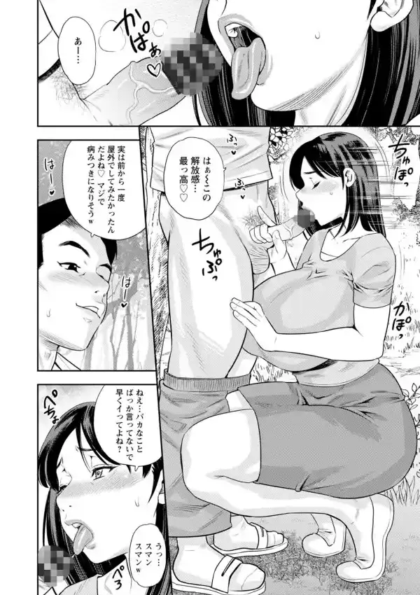 女素顔〜メスガオ〜11