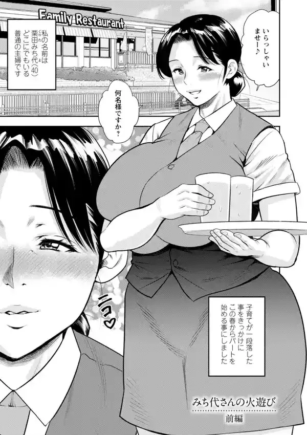 女素顔〜メスガオ〜36