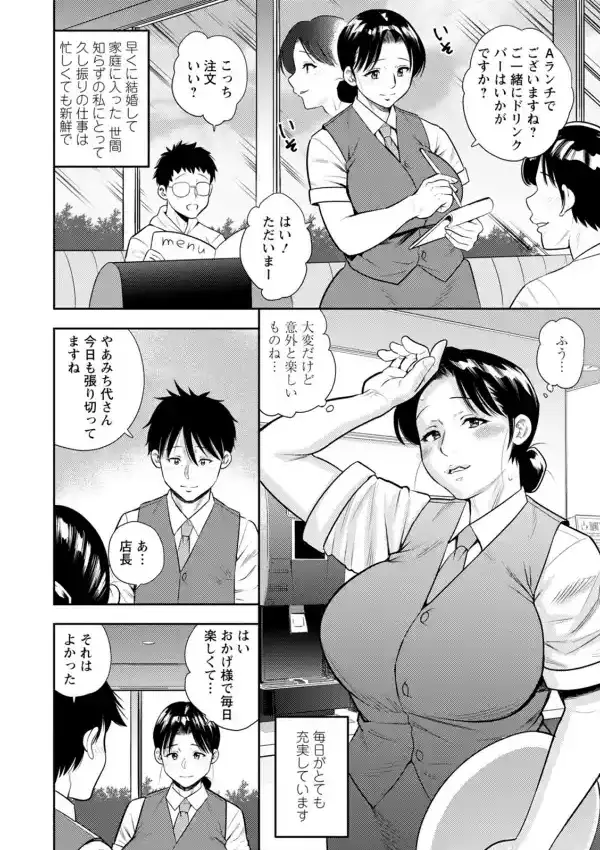 女素顔〜メスガオ〜37