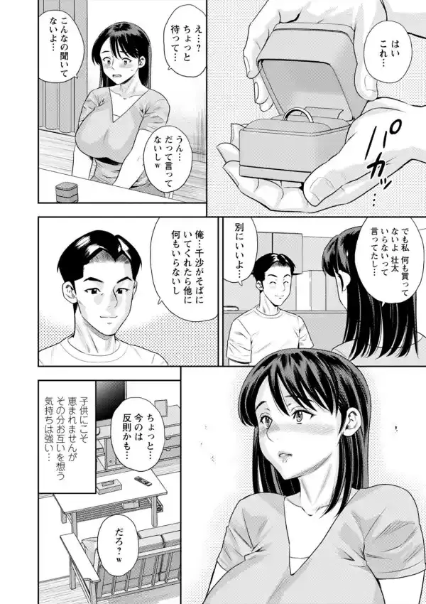 女素顔〜メスガオ〜7