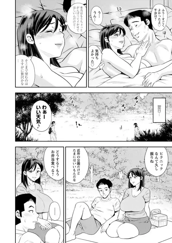 女素顔〜メスガオ〜9