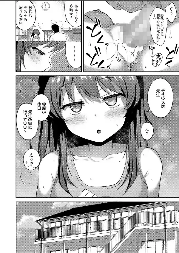 クールなあの娘の心模様7