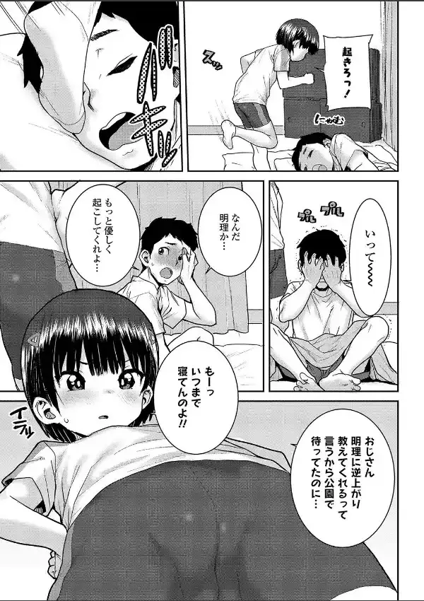 運動オンチあかりちゃん2