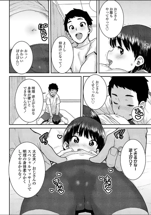 運動オンチあかりちゃん5