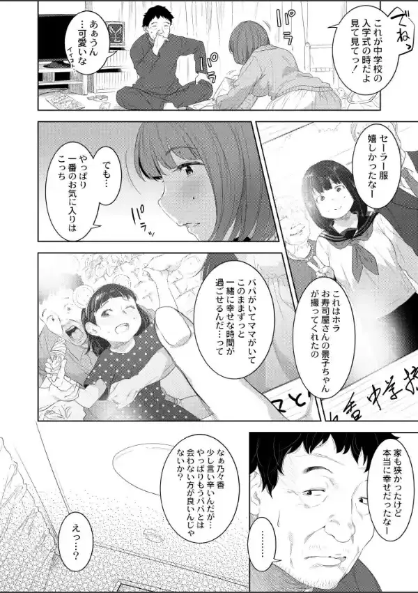 父娘の標5