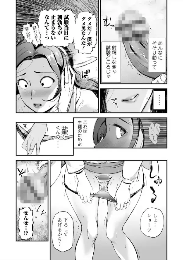 十人ドエロ 〜美味しい人妻〜17