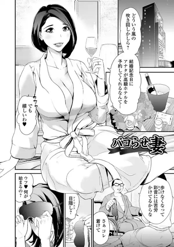 十人ドエロ 〜美味しい人妻〜23