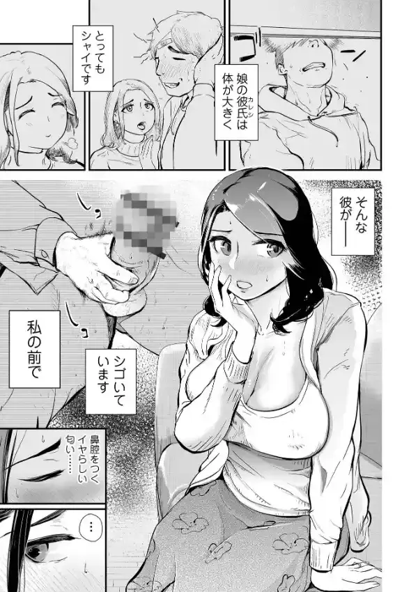 十人ドエロ 〜美味しい人妻〜26