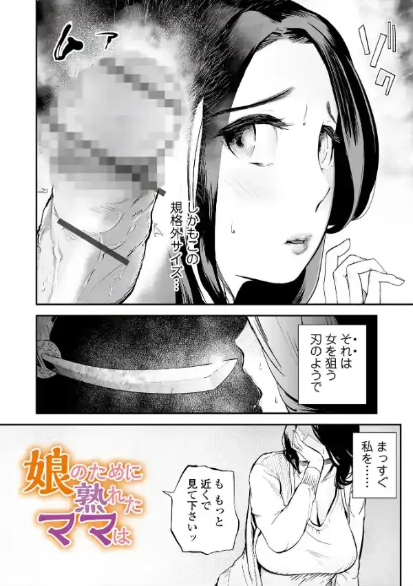 十人ドエロ 〜美味しい人妻〜27