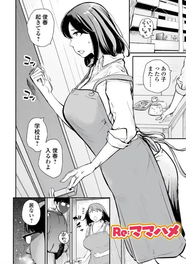 十人ドエロ 〜美味しい人妻〜31