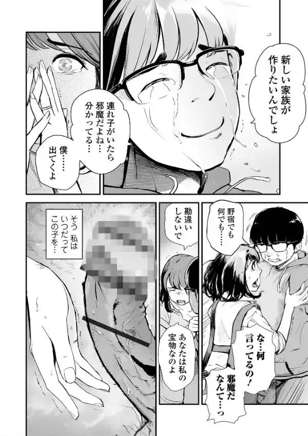 十人ドエロ 〜美味しい人妻〜33