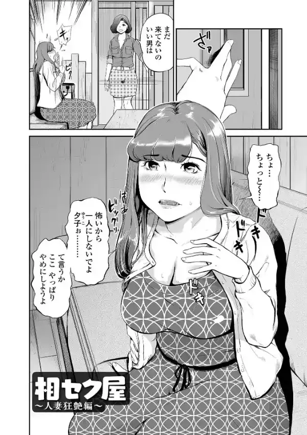 十人ドエロ 〜美味しい人妻〜39