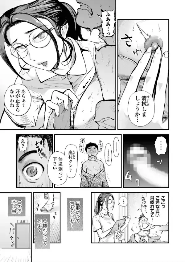 十人ドエロ 〜美味しい人妻〜4