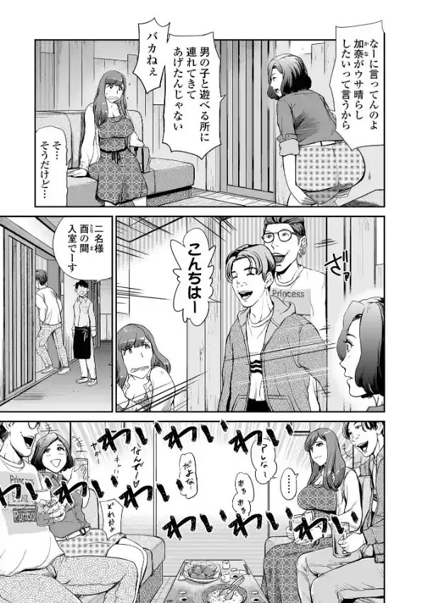 十人ドエロ 〜美味しい人妻〜40