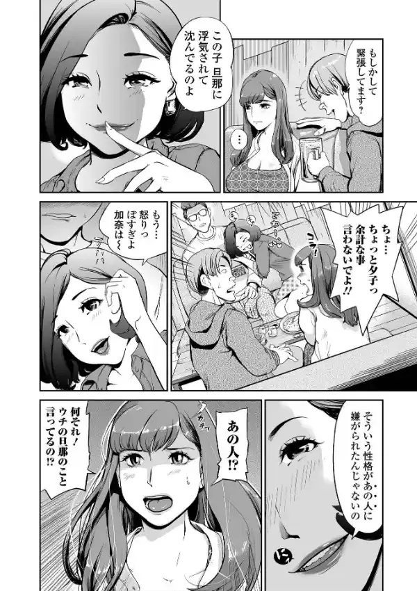 十人ドエロ 〜美味しい人妻〜41