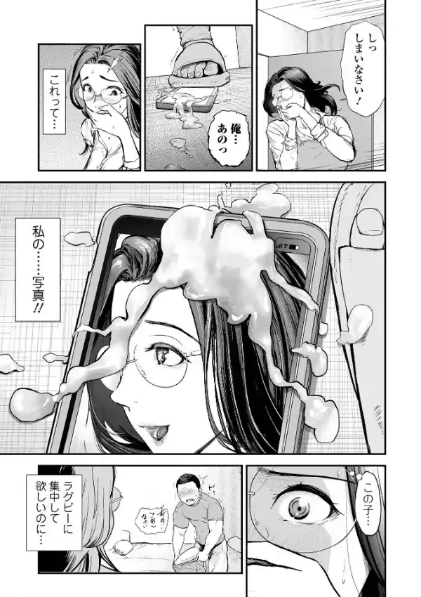 十人ドエロ 〜美味しい人妻〜8