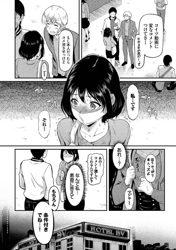 女はイッても終わらない7