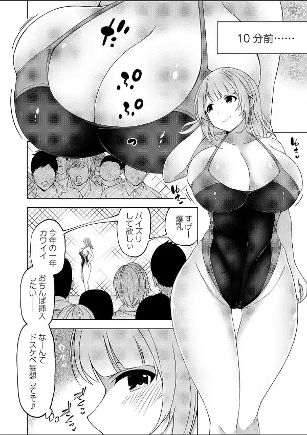 水テス！〜爆乳妄想水泳部員とドスケベ入部テスト〜1