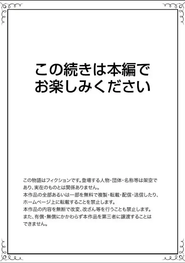 B.T.S〜バスト・トップ・サイズ。おっぱいについて悩む可愛い女の子とHアンソロジー〜20