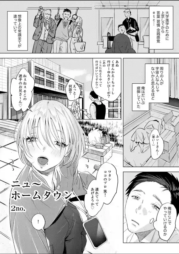 B.T.S〜バスト・トップ・サイズ。おっぱいについて悩む可愛い女の子とHアンソロジー〜5