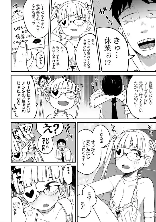 ドン底少女の唄15