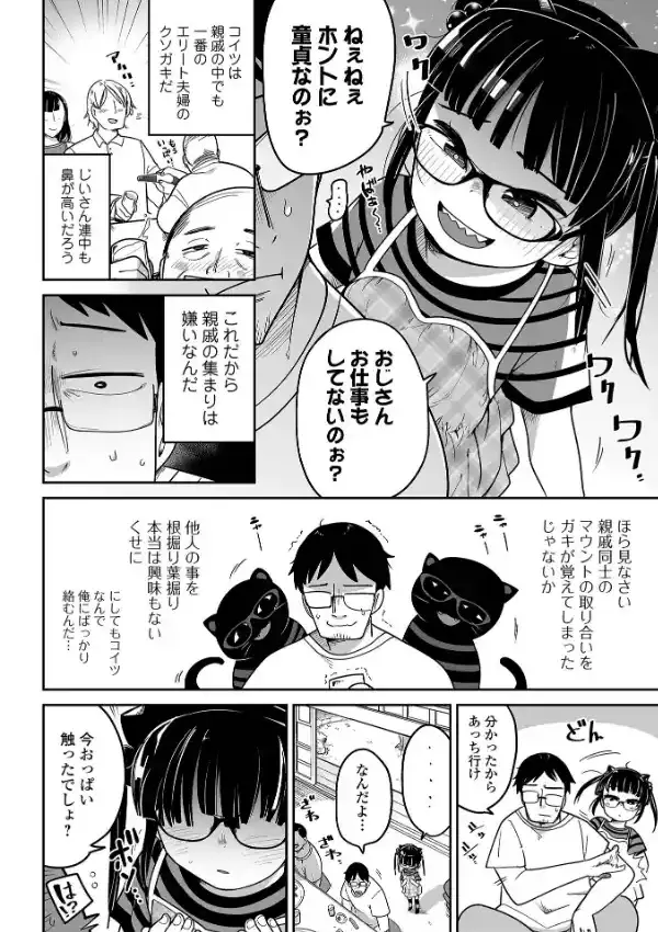 ドン底少女の唄9