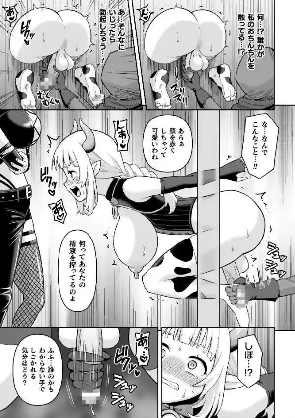 牛娘の強●おちんぽミルク6