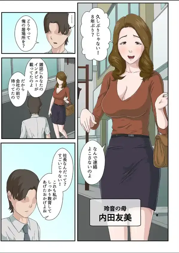 大嫌いな母を全裸家政婦にした話（1）5