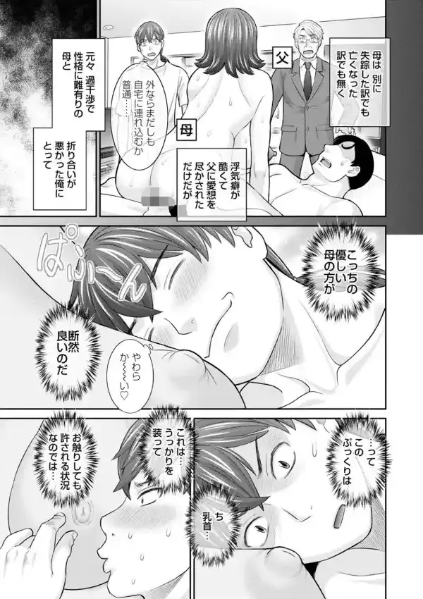 柔肌母娘とHな時間10