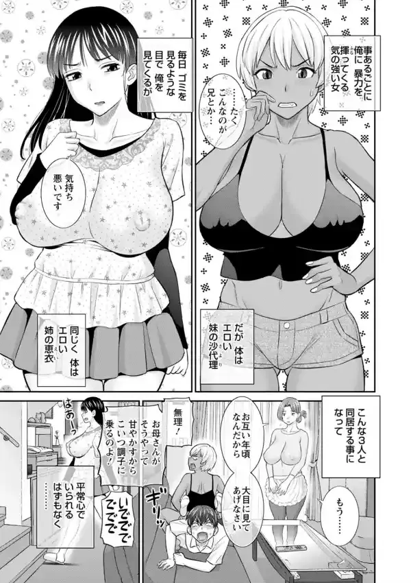 柔肌母娘とHな時間8