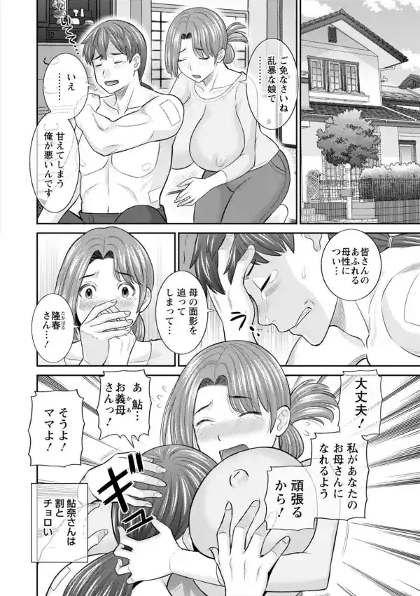 柔肌母娘とHな時間9