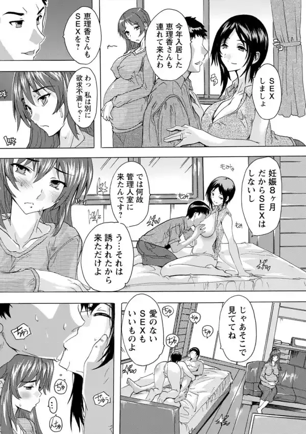 メス妻管理人16