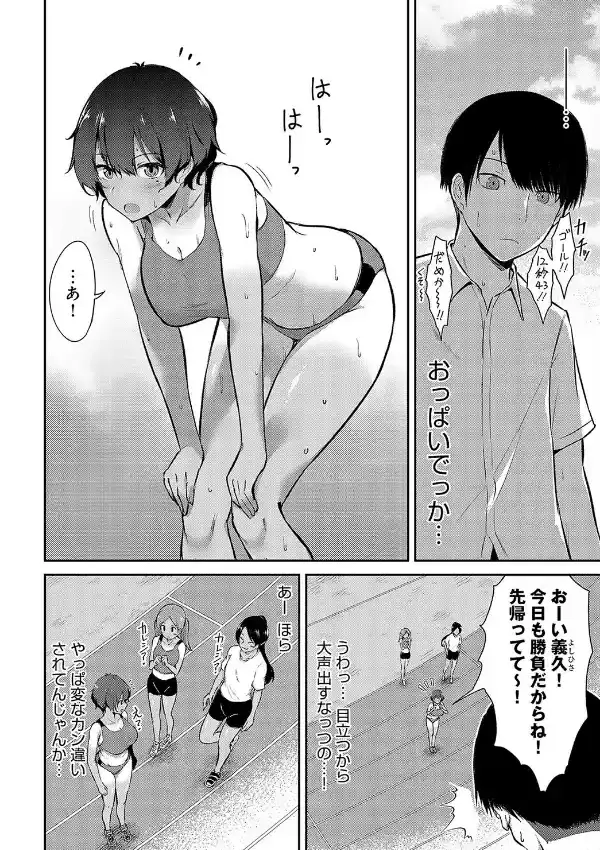 男友達みたいな女友達におっぱいを揉ませてもらう話1