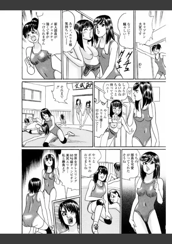 女医の奇妙な棒険1