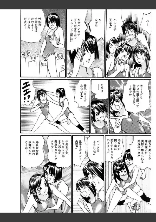 女医の奇妙な棒険3