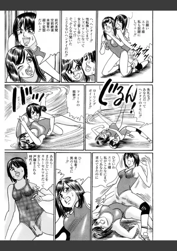 女医の奇妙な棒険4