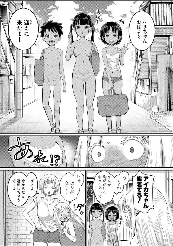 はだかぐらし2