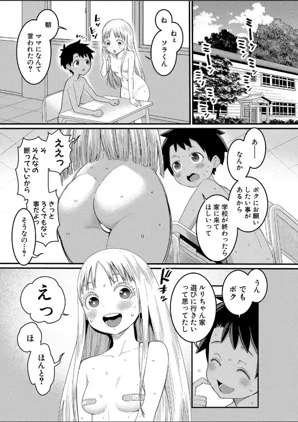 はだかぐらし4