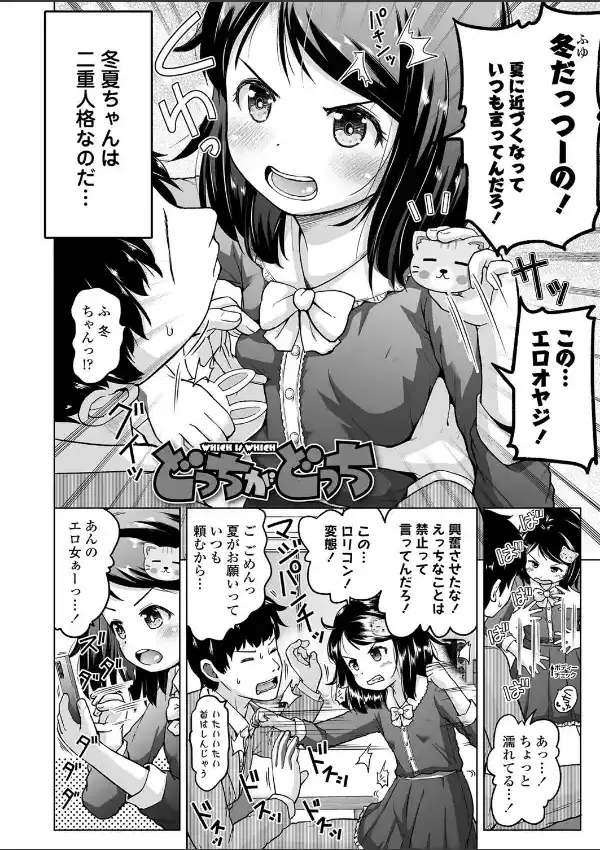 すじとろり7