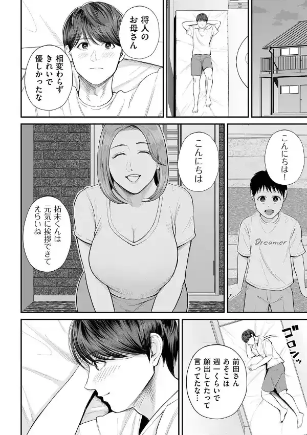 営業先の裕子さん 前編5