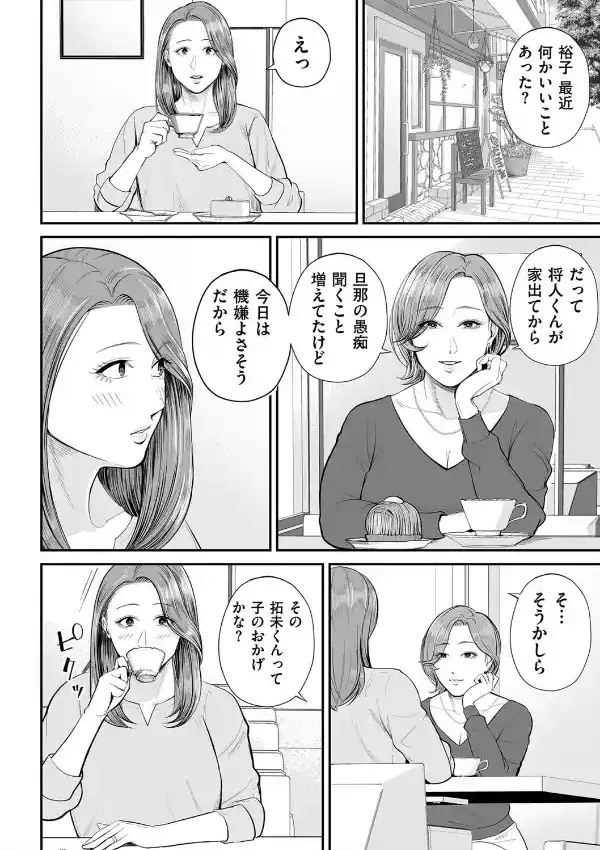 営業先の裕子さん 前編7