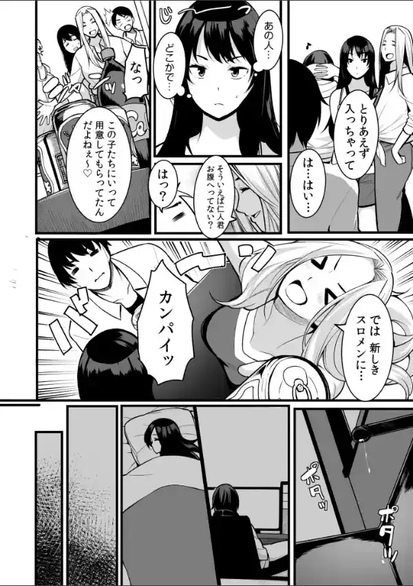 ワケあり女子と淫らなスローライフ 〜肉食女子と代わるがわる朝まで〜13