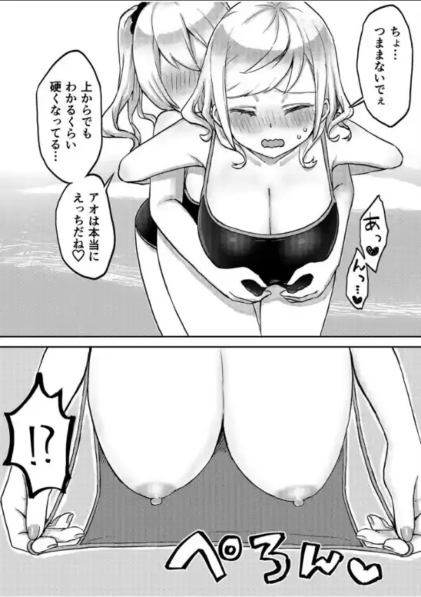 双子姉妹ちゃんの百合生活17