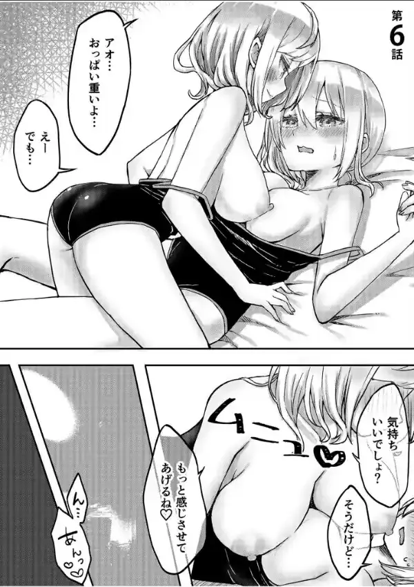 双子姉妹ちゃんの百合生活2