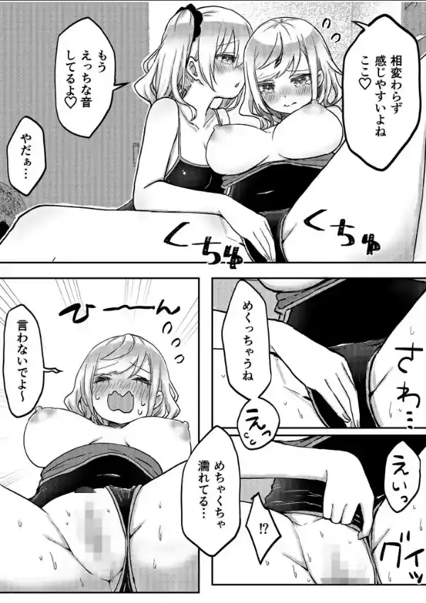 双子姉妹ちゃんの百合生活20